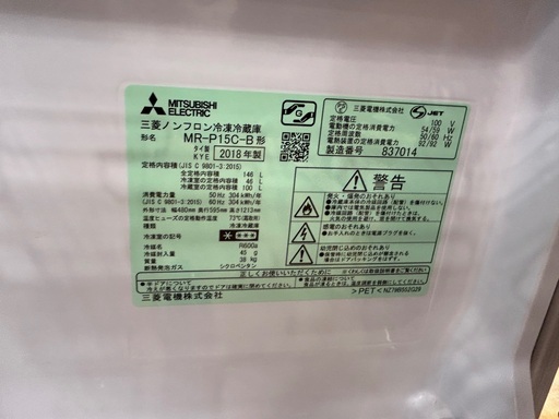 【6か月保証】MITSUBISHIの2ドア冷蔵庫入荷しました！！