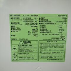 アイリスオーヤマ 142L冷蔵庫 2021年製 IRSD-14A-B【モノ市場半田店】158