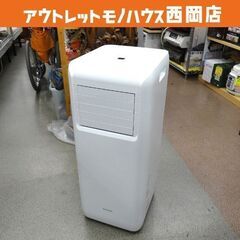 IRIS ポータブルクーラー IPA-2202G-W ホワイト　2021年製 ポータブルクーラー アイリスオーヤマ 2021年 工事不要 スポット