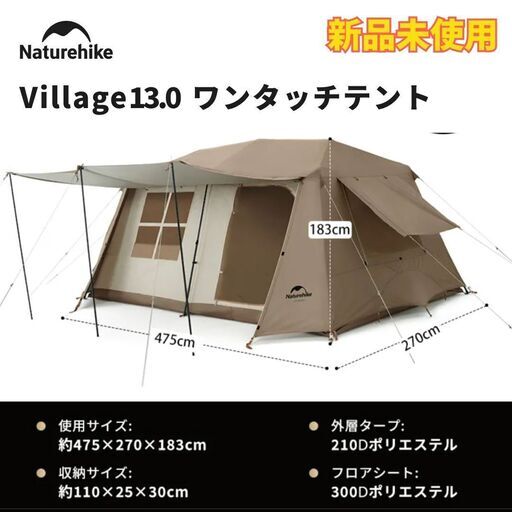 ☆新品\u0026専用グランドシート付き☆ Naturehike Village13.0 ロッジ型 ワンタッチ テント 2〜6人用 前室あり 春 夏 秋 3シーズン （投稿ID : 1b1wj0）