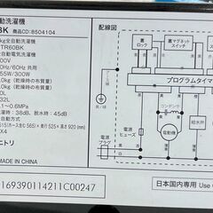 6ヶ月保証付き！！　洗濯機　ニトリ　NTR60BK　2021　幅(W)515mm × 奥行(D)525mm ×  高さ(H)920mm
