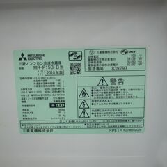 三菱146L 冷蔵庫 2018年製 MR-P15C【モノ市場半田店】158