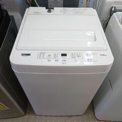 ?安心の分解洗浄済?ヤマダ電機 5.0Kg全自動洗濯機 YWM-T50H1 2022年製 保証有り【愛千142】