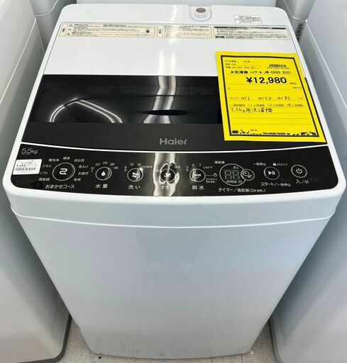 6ヶ月保証付き！！　洗濯機　ハイアール　JW-C55D　2021　幅(W)526mm × 奥行(D)500mm ×  高さ(H)888mm