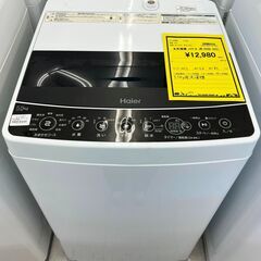 6ヶ月保証付き！！ 洗濯機 ハイアール JW-C55D 2021 幅(W)526mm