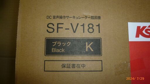 ☆siroca SF-V181(K) [ブラック]扇風機 (音声認識機能)新品☆