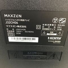 ★ジモティ割あり★ MAXZEN 液晶テレビ  年式22年製 動作確認／クリーニング済み HJ3868