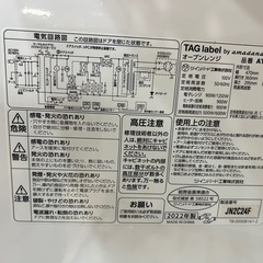 【トレファクイオンタウン上里店】TAG label by amadanaのオーブンレンジ入荷しました！！