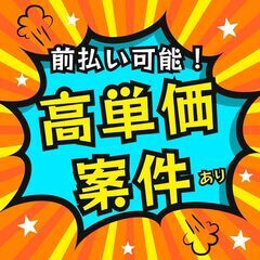 【必要なのは普通免許のみ✔︎】未経験から始める配送ドライバー※研修あり