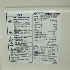 ハイセンス 227L冷蔵庫 2017年製 HR-B2301【モノ市場半田店】158