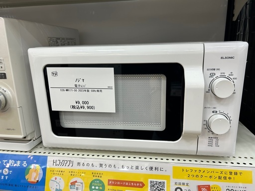 【TFイオンタウン上里店/お値下げ】ノジマの電子レンジ入荷しました！！