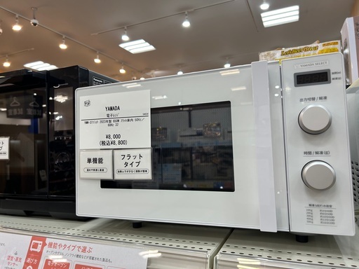 【トレファクイオンタウン上里店】YAMADAの電子レンジ入荷しました！！