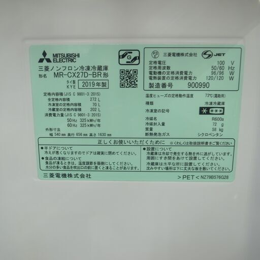 中古 三菱 272L 3ドア冷蔵庫 MR-CX27D-W 2019年製 パールホワイト 6ヶ月保証付き-COSMO SPACE online