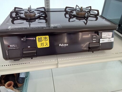 ★ジモティ割あり★ Paloma ガステーブル  21年製 動作確認／クリーニング済み TK2706