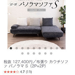 【期間限定値下げ中】カウチソファ【値引き歓迎】 楽天市場】【大幅値下げ64800円→59800円】 カウチソファ ソファ