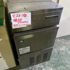 北海道 旭川市の製氷機の中古が安い!激安で譲ります・無料であげます|ジモティー