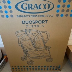 双子用ベビーカー新品未開封