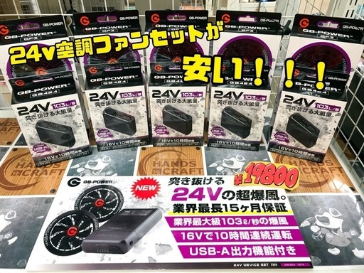 ✨新品✨長信　24v空調ファンバッテリーセット