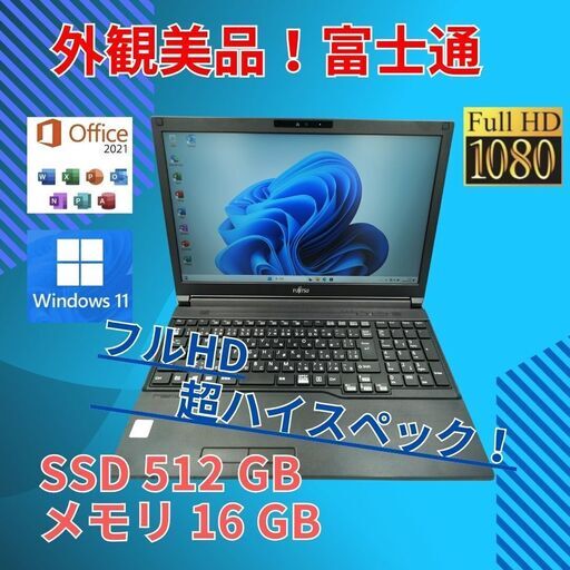 バッテリー◎ フルHD 15.6 富士通 ノートPC LIFEBOOK A5510/E Core i5-103510U windows11 pro 16GB SSD512GB  カメラあり オフィス (B062)