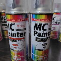 ペイントスプレー 未開封１２本  ２４，０００円相当 