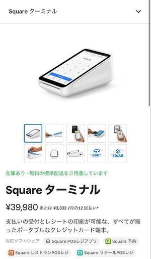 square ターミナル 新品未使用品 ロール紙付き