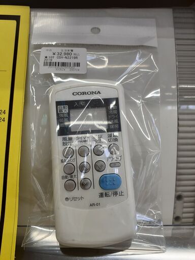 U2232】エアコン コロナ CSH-N2219R 2019