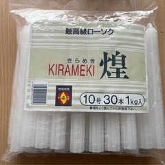 停電時などの備えに　ローソク29本