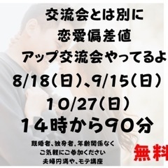 恋愛力アップ，幸せいっぱいカップル誕生