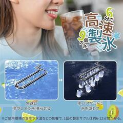 製氷機 高速製氷機 家庭用 最速6分 自動洗浄機能