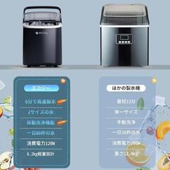 製氷機 高速製氷機 家庭用 最速6分 自動洗浄機能