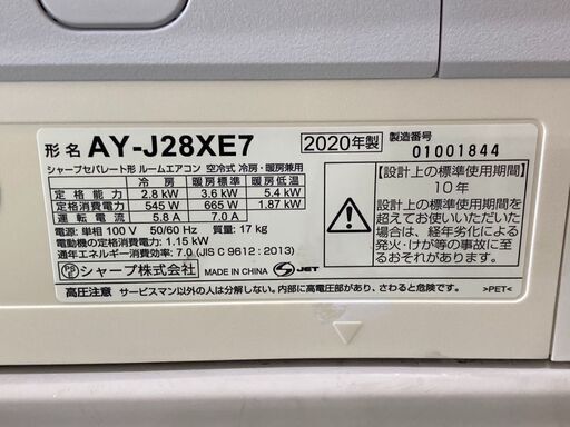 K05488　シャープ　2020年製　中古エアコン　主に10畳用　冷房能力2.8kw/暖房能力3.6kw