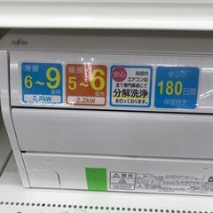 ★ジモティ割あり★ FUJITSU   エアコン  AS-CH220K   2.2kw   2020  室内機分解洗浄 KJ5756								