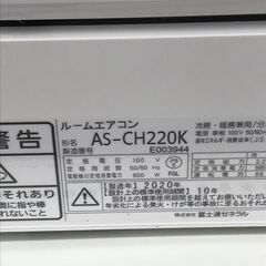 ★ジモティ割あり★ FUJITSU   エアコン  AS-CH220K   2.2kw   2020  室内機分解洗浄 KJ5756								