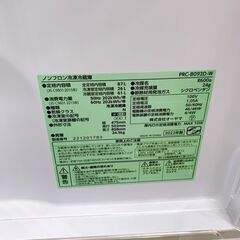 【A210】 アイリス 冷蔵庫 一人暮らし 2ドア 小型 2022年製