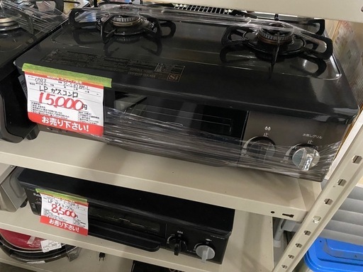 LPガスコンロ入荷しました 8500〜 【公式通販】