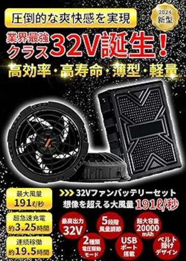 空調作業服 ファンバッテリーセット 20000mAh 5段階風量調節