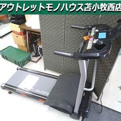 中古 動作確認ずみ アルインコ ランニングマシン AFR1115