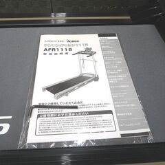 ランニングマシン 1115 アルインコ FITNESS PRO AFR1115 時速10kmまで 中古 苫小牧西店