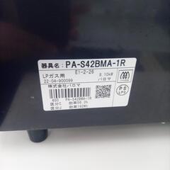 ★ジモティ割あり★ Paloma ガステーブル LPガス 22年製 ／クリーニング済み OJ5062