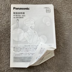 美顔器　Panasonic ウォータージェル2本