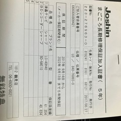 SHARP AQUOSブルーレイディスクレコーダー値下げしました