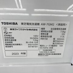 ★ジモティ割あり★ TOSHIBA   洗濯機   7.0kg   年式2023   動作確認／クリーニング済み KJ5763									
