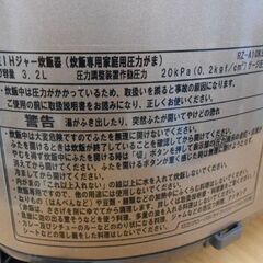 5.5合炊き 圧力IH炊飯器 日立 RZ-A10KSM 2019年製 HITACHI 炊飯ジャー 札幌 西野店
