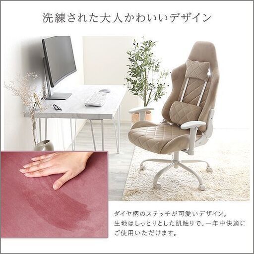 大人かわいいゲーミングチェア　ベージュ