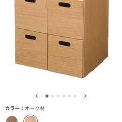 無印スタッキング3×2 引出し6個
