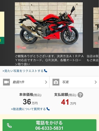 【ラストサマーセール実施中‼︎】 2015年式 走行距離5960km　カワサキ ninja250 SL レッド 赤　低走行車両