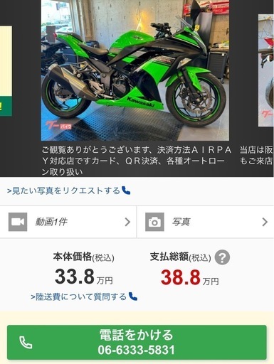 『SOLD OUT』【ラストサマーセール実施中‼︎】 2015年式　走行距離6538km カワサキ　ninja250R グリーン 緑 カワサキグリーン