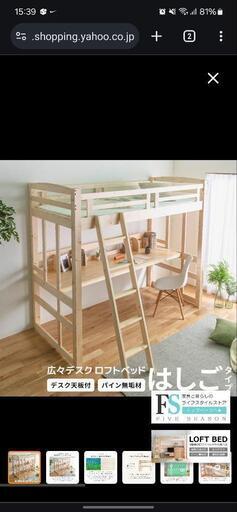 ロフトベッド（上段ベッド＋下段デスク）はしご付き 【中古・美品】