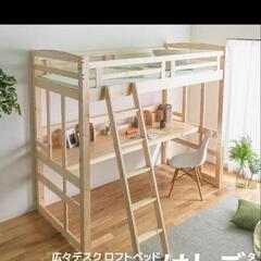 ロフトベッド（上段ベッド＋下段デスク）はしご付き 【中古・美品】