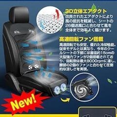 クールシート 車 クールカーシート 【風量強化 無段階調整 DC12V/24V